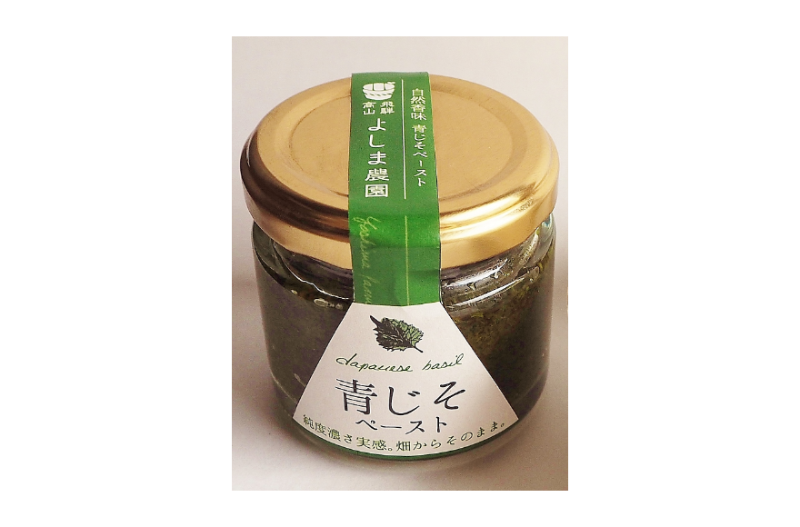 Naturally Cultivated Green Shiso Paste